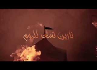 نارين شبوها القوم