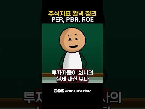 기업 분석할때 모르면 절대 안되는 지표