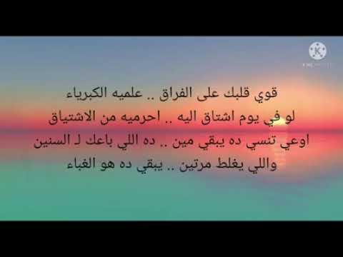 اغنيه قوي قلبك ع فراق كلمات احمد خالد ممكن اشتراك واكسبلور وكمينت حلو مالكو