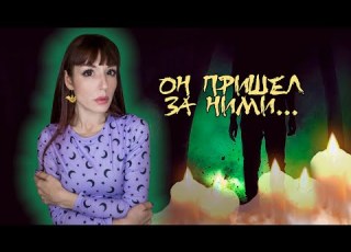 Они попробовали ИГРУ ПОЛУНОЧИ но нарушили правила Реальная СТРАШНАЯ ИСТОРИЯ