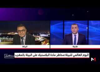 تحليل الإكراهات البيئية التي تطرحها مادة البلاستيك