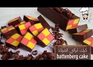  Mini Chocolate Battenberg Cake Recipe