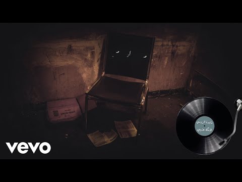 Magida El Roumi Lianak Ayni ماجدة الرومي لأنك عينيي