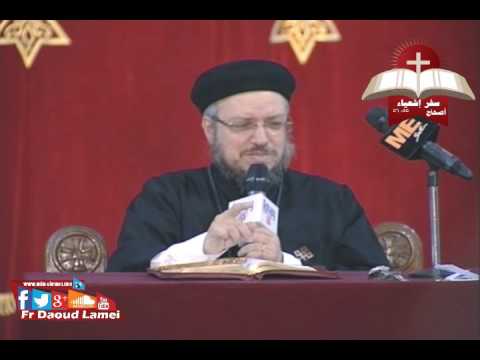 تفسير سفر اشعياء إصحاح 55 56 ح 63 أبونا داود لمعي