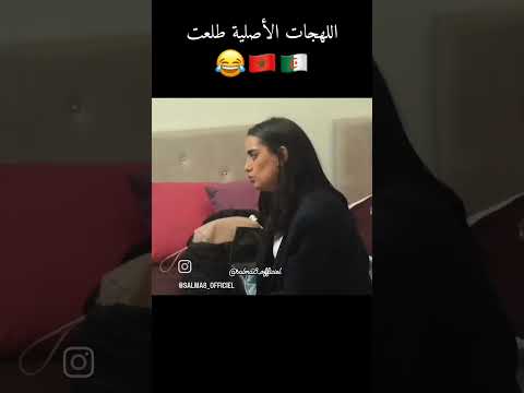 قسمة و نصيب الحلقة 67 الجزائرية تشتم المغربية قسمة ونصيب