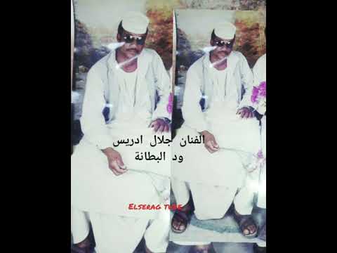 جلال ادريس سفر الاثنين كاملة قديمة جلال ادريس سفر الاثنين كاملة قديمة