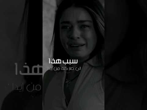 لا تحملني سبب كل الي صار تبجي الحجر 2023 حلات واتس تركيا العراق اكسبلور ترند منصة الأضواء العالم