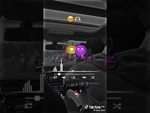 راني مريض خايف منبراشي