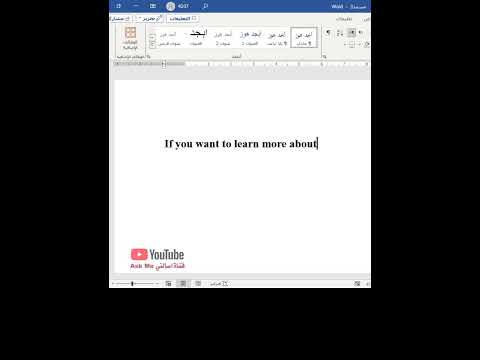 ميزة جديدة في برنامج وورد النص التنبؤي ميزة جديدة في برنامج وورد النص التنبؤي