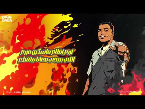 اسلام كابونجا الاكشن شغلتي واختصاصي