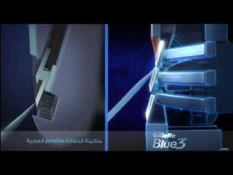 Gillette Blue 3 Publicité Maroc