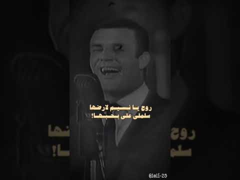 روح يانسيم لارضها سلملي علي بحبها فهد بلان