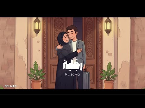 رجاية سلطان خليفة حصريا Rajaa Sultan Khalifa Exclusively 2025