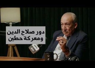 اشكالية اله دنة في الحروب الصليبية د نعمان محمود جبران