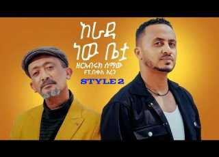  Zerabiruk Semaw Ft Bekele Arega Arada New Betua New Ethiopian Music Samiaimusic 1st