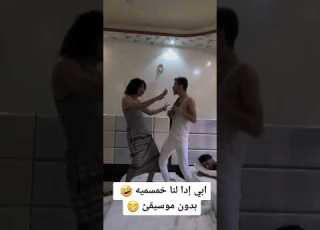  انور الشرفي وفؤاد الشقيري بدون موسيقي