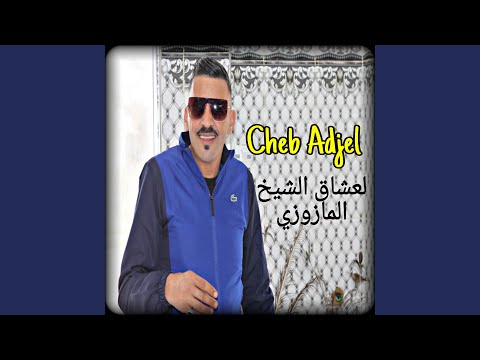 Ya Ben Sidi Ya Khoya