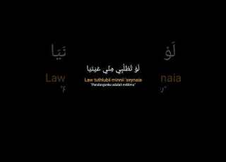  Min Awel Dekika Lirik Arab Latin Terjemahan Elisa Sa Ad Lamjarred