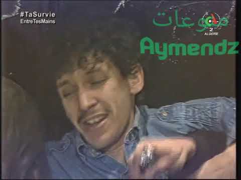 الفيلم الجزائري شاري دالة رااائع جدا