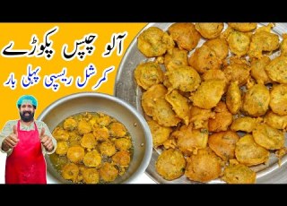  Aloo Pakora Commercial Recipe Potato Chips Pakora Recipe چپس پکوڑا بنانے کا طریقہ BaBa Food