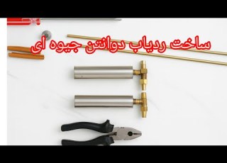 ساخت ردیاب وشعاع زن آنتنی خوراک خور همراه با حذف ذرات