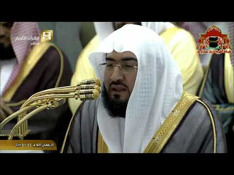 سورة البقرة كاملة للشيخ بندر بليلة من صلوات التراويح من الحرم المكي