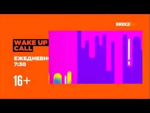 Укороченные анонсы BRIDGE TV 2017 2020 BRIDGE TV CLASSIC