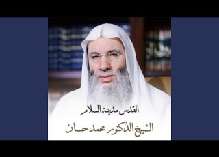  القدس مدينة السلام