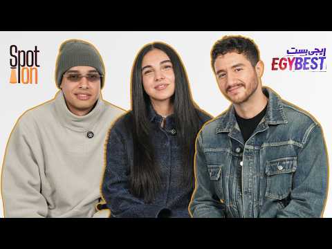 سبوت اون فيلم EgyBest أحمد مالك سلمى أبو ضيف مروان بابلو سبوت اون فيلم EgyBest أحمد مالك سلمى أبو ضيف مروان بابلو