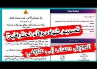  تصميم شهاده وفاه احترافيه 100