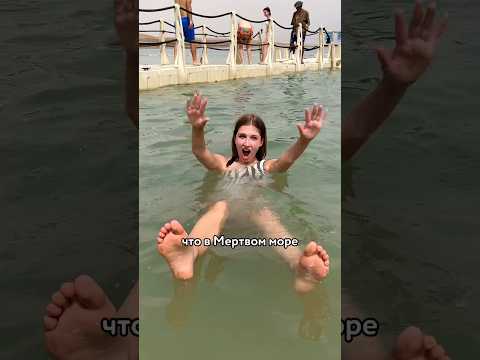 Is It Possible To DROWN In The Dead Sea