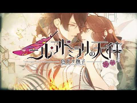 Sanctuary Cover Yoo Junho