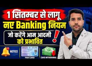  13 New Banking Finance Tax Rules Applicable Form 1st September 2026 For Common Man Public