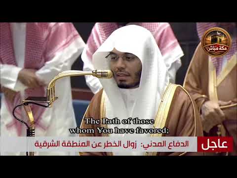 صلاة التهجد والقيام من المسجد الحرام ليلة 30 رمضان بمكة المكرمة الحرم المكي 1447 هجري