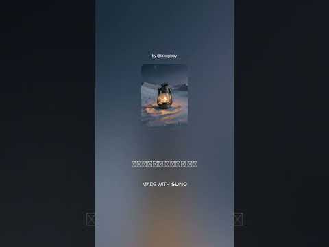 حأثق فيك وأنا مستني