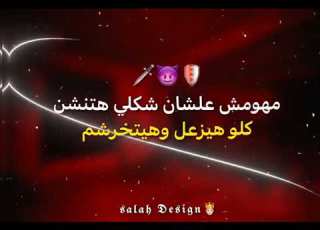 مهرجان اخطر متخطر ف الكوكب هشد اجزاء قرن الغزال إسلام كابونجا فيجو الدخلاوي حالات واتس