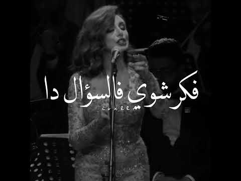 هتقول لربنا إيه