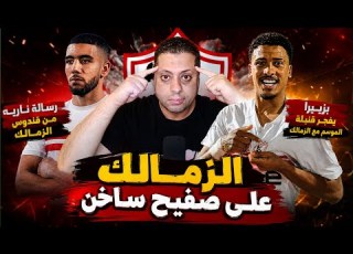 EXCLUSIVE Peseiro Shocks Al Ahly And Sides With Zamalek Qandoussi Surprise CAF Ambush Kicks