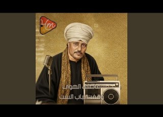  قولي حبيبي