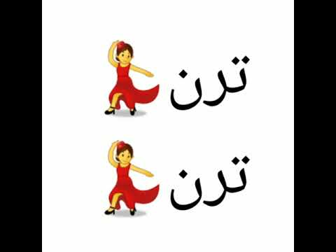 مع السلامة باي باي