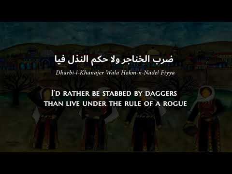 May Nasr Yomma Mweil El Hawa Palestinian Arabic Lyrics Translation مي نصر يما مويل