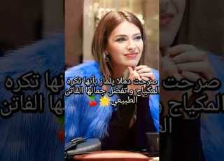  ممثلتي المفضلة تجنن نشاء الله يجيب تفاعل