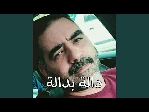 Dala Bdala