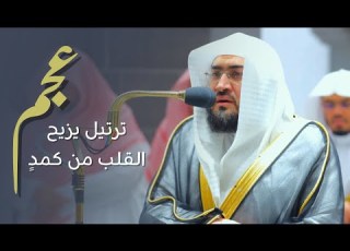  غر يد أطهر البقاع يطرب الأسماع بترتيل يملؤه الإبداع تراويح ليلة 12 رمضان 1443هـ د بندر بليلة