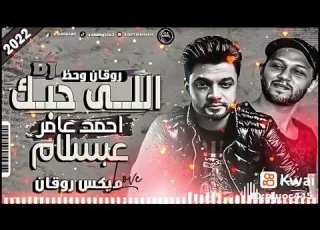 احمد عامر ومحمد عبد السلام لسه ناوي على الرحيل حظ برعاية الحظيظ