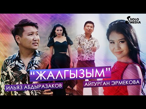 Ильяз Абдыразаков Айтурган Эрмекова Жалгызым Жаны клип 2022 Ильяз Абдыразаков Айтурган Эрмекова Жалгызым Жаны клип 2022