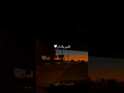 Leeh Ma 3reftek Mn Zmaan Yazan Hifawy ليش ما عرفتك من زمان يزن حيفاوي لايك ترند تصويري Leeh Ma 3reftek Mn Zmaan Yazan Hifawy ليش ما عرفتك من زمان يزن حيفاوي لايك ترند تصويري