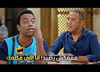  يا دولا انا بتف ارد وانا ممعيش رصيد وشي بقا في الارض منك قنبلة ضحك مع رمزي ودولا