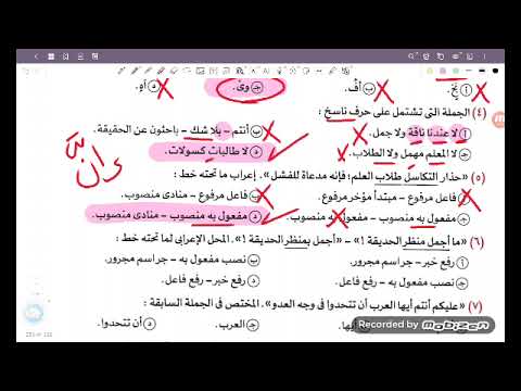 حل أسئلة عامة على دروس منهج نحو تانية ثانوي ترم تاني كتاب الامتحان ٢٠٢٦ ١ حل أسئلة عامة على دروس منهج نحو تانية ثانوي ترم تاني كتاب الامتحان ٢٠٢٦ ١