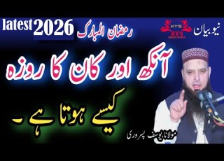  Molana Yousaf Pasrori New Bayan 2026 Yousafpasrori Yousaf Yousafpasrori2026